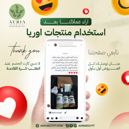رأي عميلة من أوريا