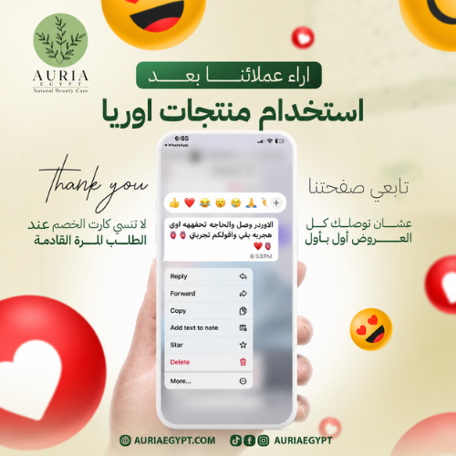رأي عميلة من أوريا