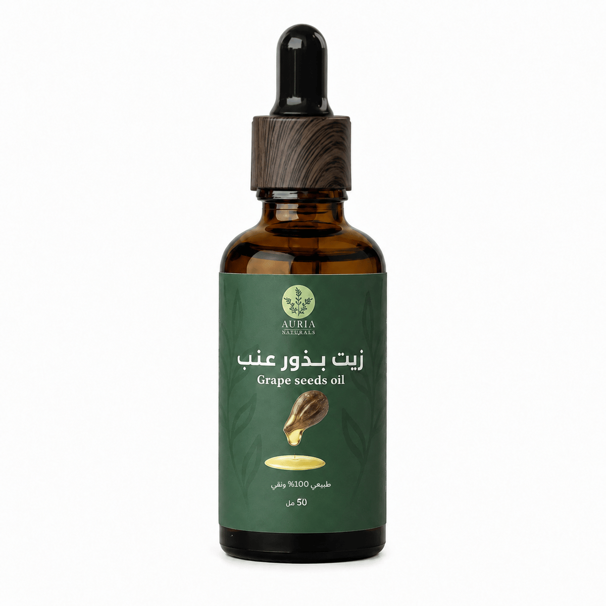 زيت بذور العنب