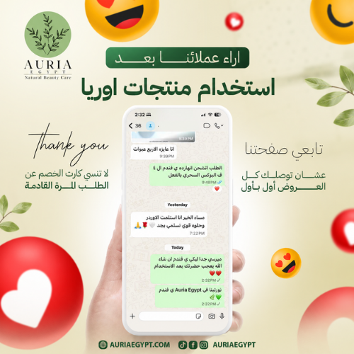 رأي عميلة من أوريا