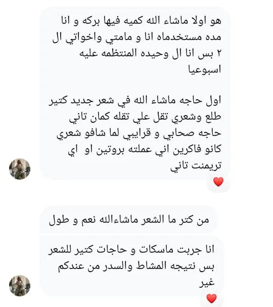 رسالة حقيقية من عميلة أوريا عن الطول والكثافة