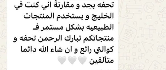رسالة حقيقية من عميلة أوريا عن نتيجة الاستخدام