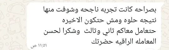 رسالة حقيقية من عميلة أوريا عن نتيجة الاستخدام
