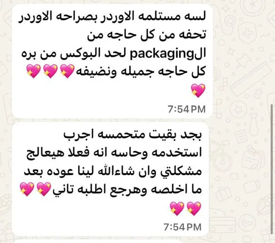 رسالة حقيقية من عميلة أوريا عن التغليف والتجربة