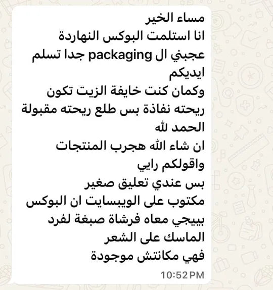 رسالة حقيقية من عميلة أوريا عن التغليف والتجربة