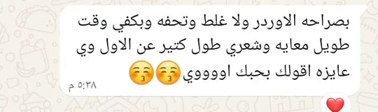 رسالة حقيقية من عميلة أوريا عن الطول والكثافة