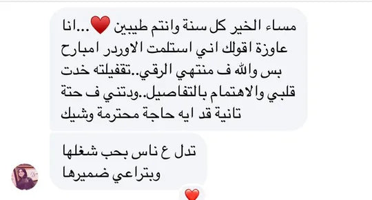 رسالة حقيقية من عميلة أوريا عن التغليف والتجربة