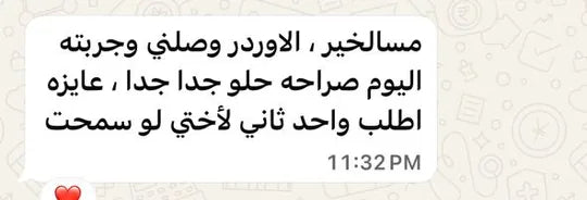 رسالة حقيقية من عميلة أوريا عن نتيجة الاستخدام