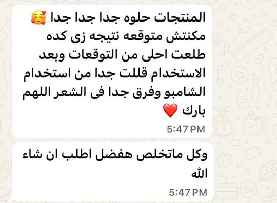 رسالة حقيقية من عميلة أوريا عن التساقط